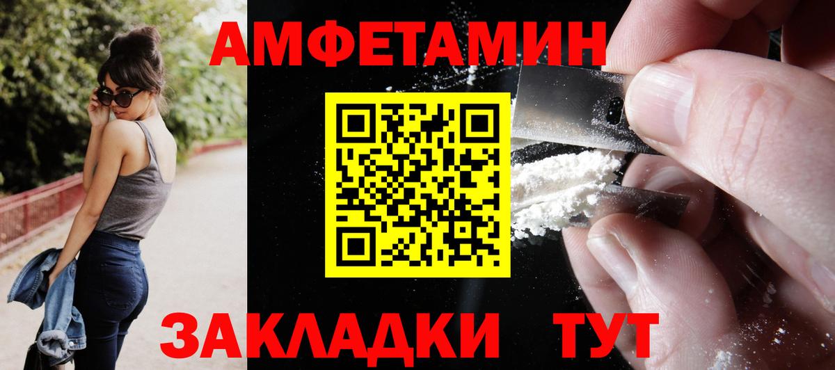 АМФЕТАМИН  Вход с VPN  Звенигород  Amphetamine 98% 