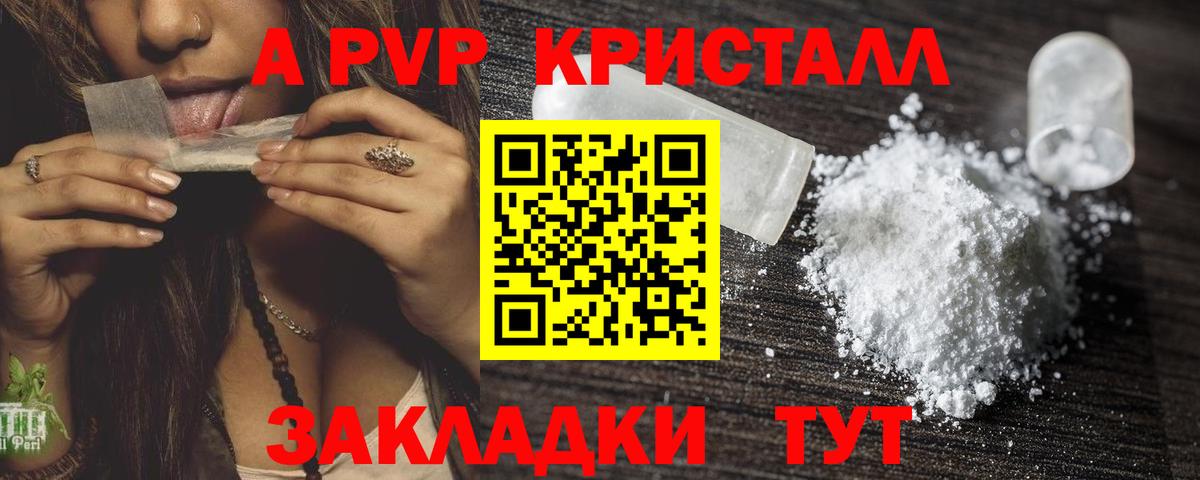 A-PVP СК Звенигород