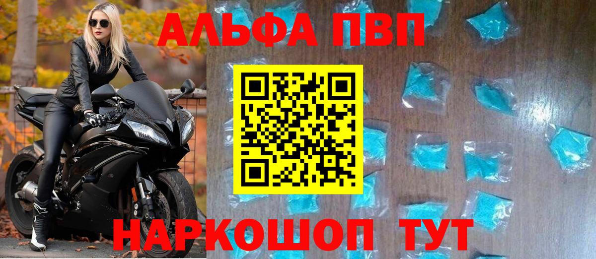 Звенигород  Alpha PVP VHQ  Вход с VPN  APVP кристаллы  Альфа ПВП Соль 