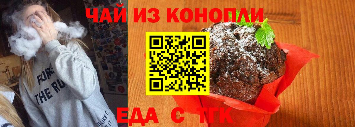 Cannafood конопля  Вход с VPN  Звенигород 