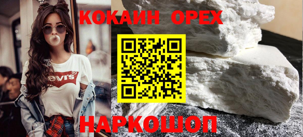 COCAIN Эквадор Звенигород
