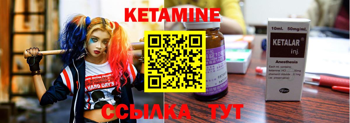 Кетамин ketamine Звенигород