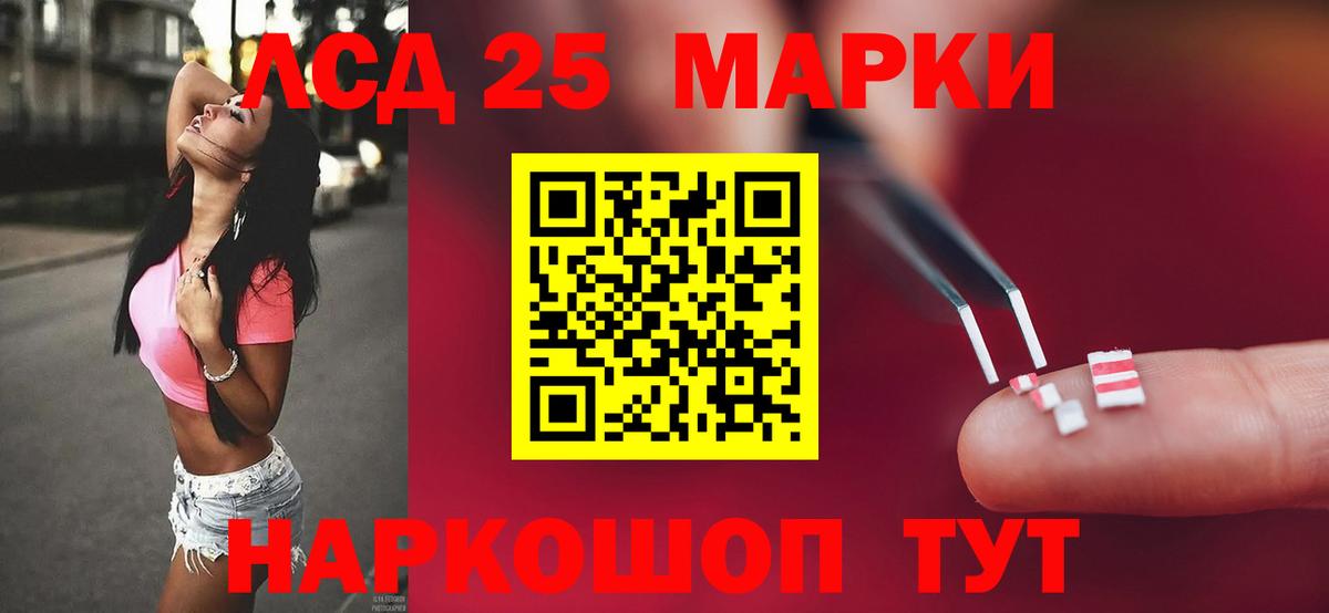 LSD-25 экстази  Вход с VPN  Звенигород  LSD-25 экстази кислота 