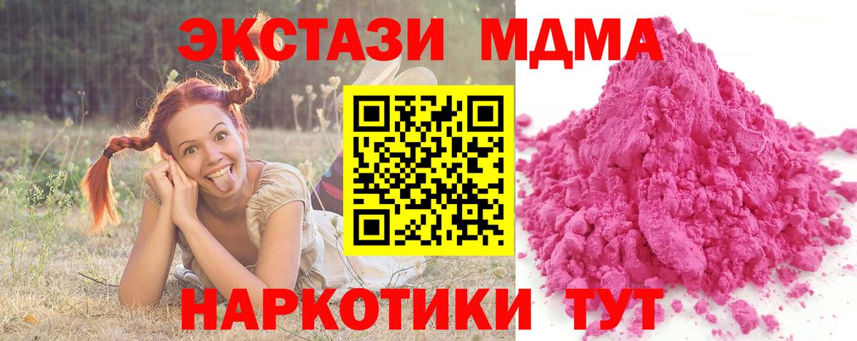 MDMA кристаллы  MDMA  Вход с VPN  Звенигород  MDMA кристаллы 