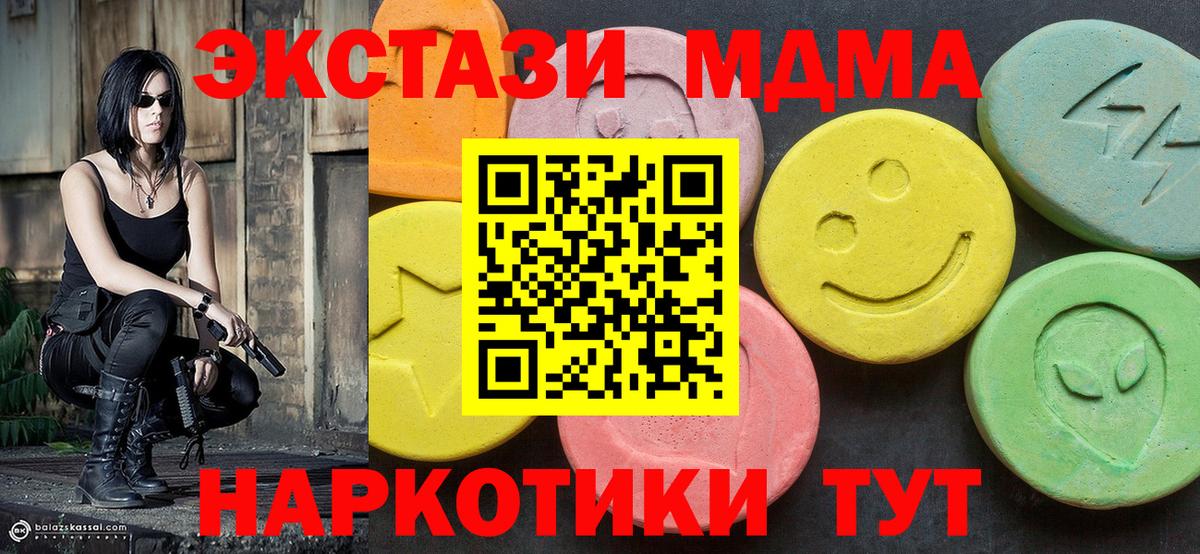МДМА VHQ Звенигород