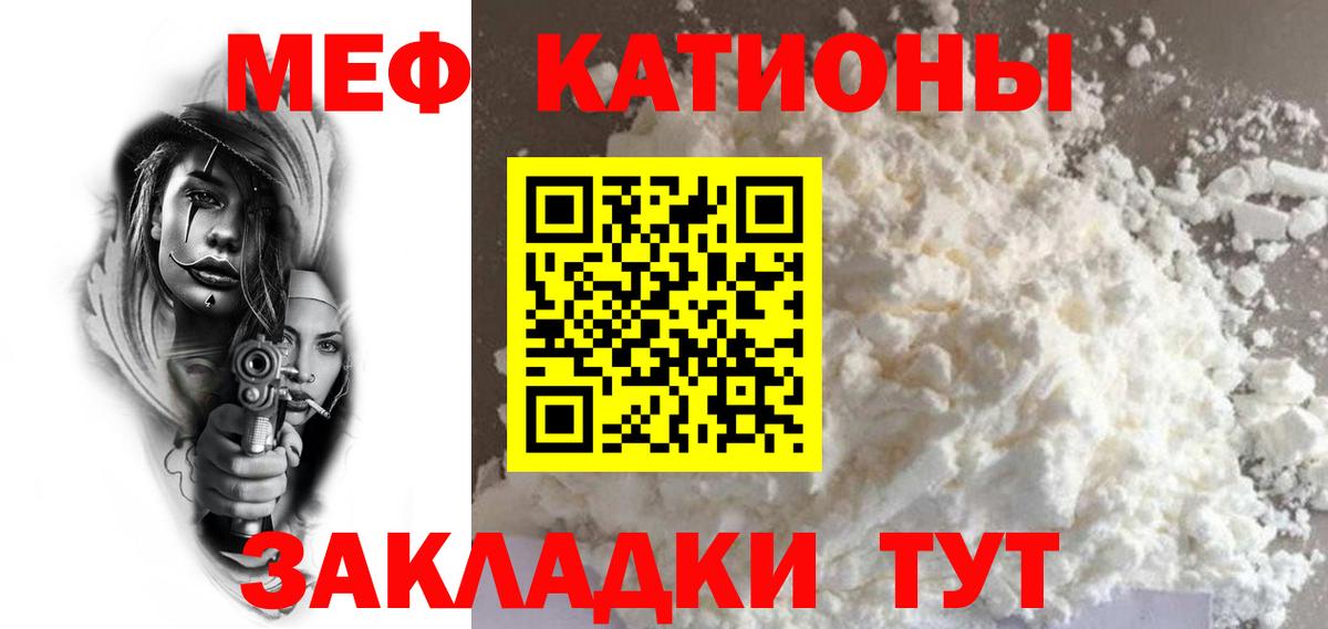Звенигород  Мефедрон  Вход с VPN  Мефедрон mephedrone  МЯУ-МЯУ 4 MMC 