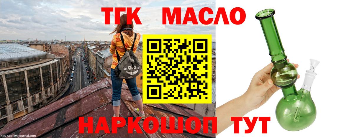 Дистиллят ТГК концентрат  Вход с VPN  ТГК вейп  Звенигород 