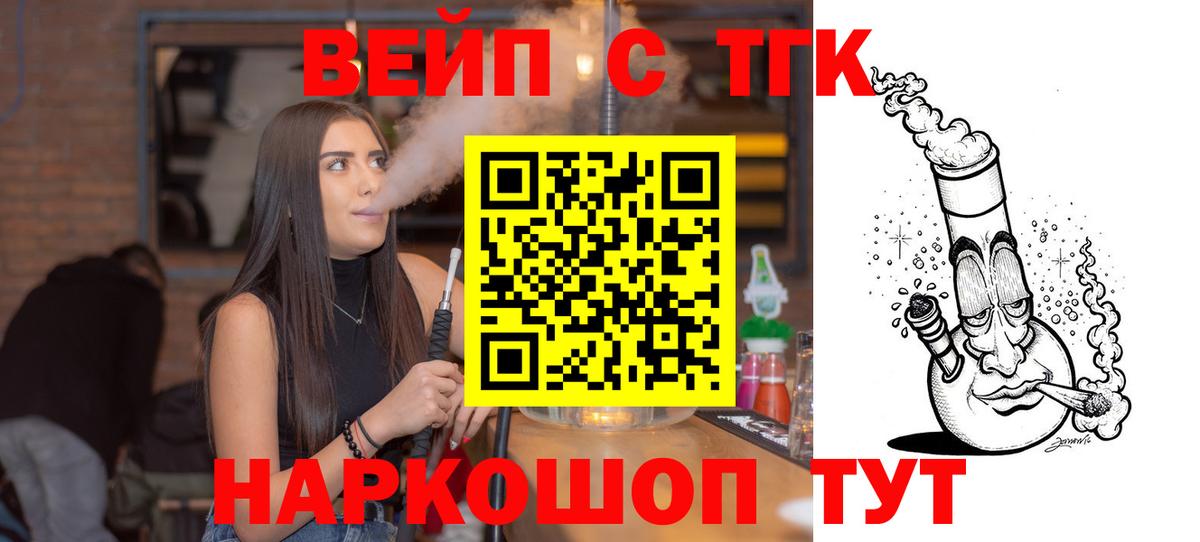 Дистиллят ТГК вейп с тгк Звенигород
