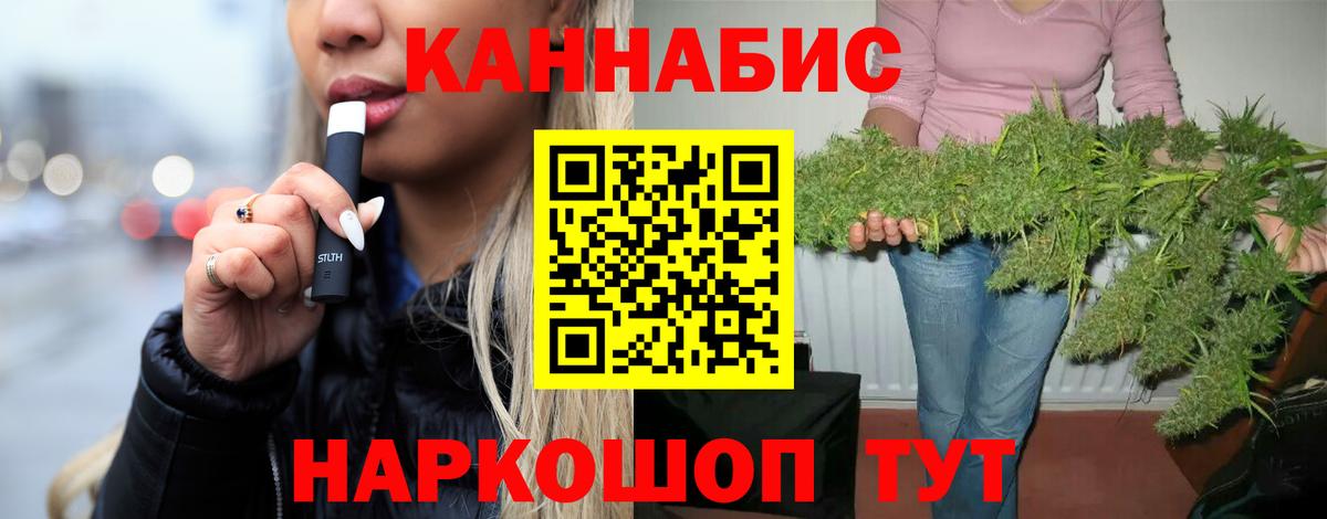 Канабис Ganja  МАРИХУАНА Amnesia  Звенигород  Вход с VPN 